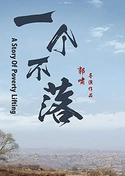 啵啵影院 浪浪山小妖怪 重磅推荐 4K高清完整版